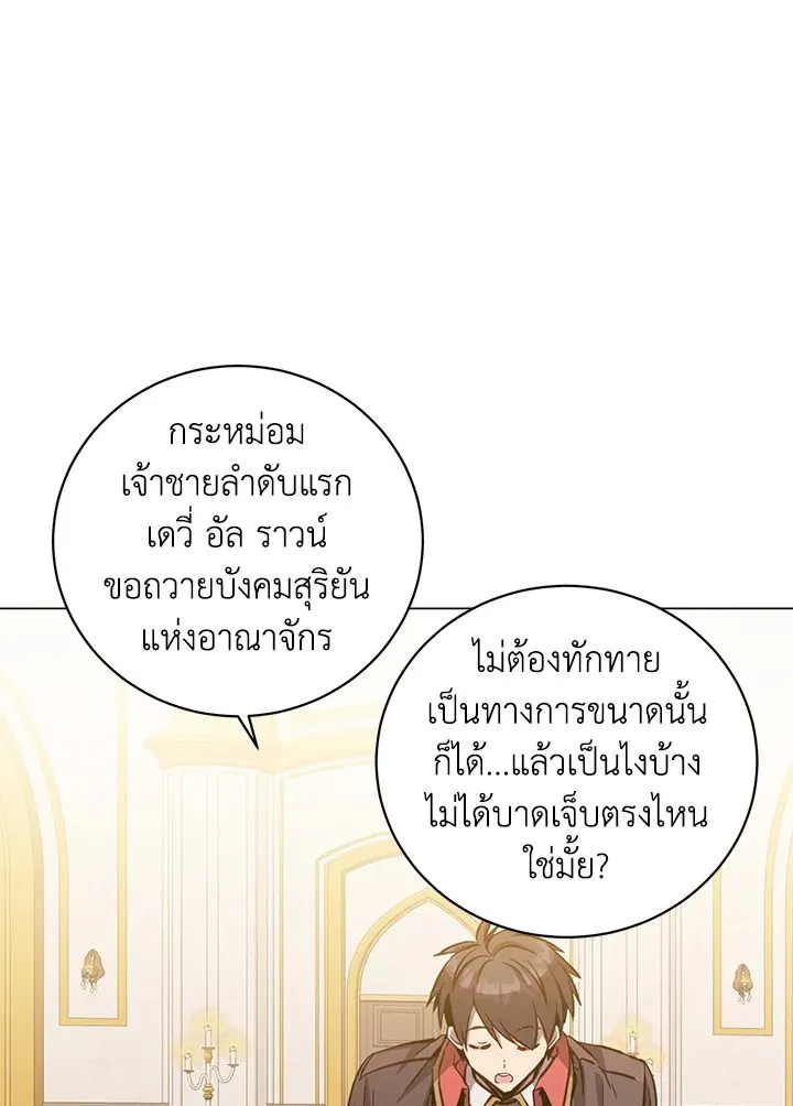 The Max Level Hero has Returned! Chap 191 - Next Chap 192