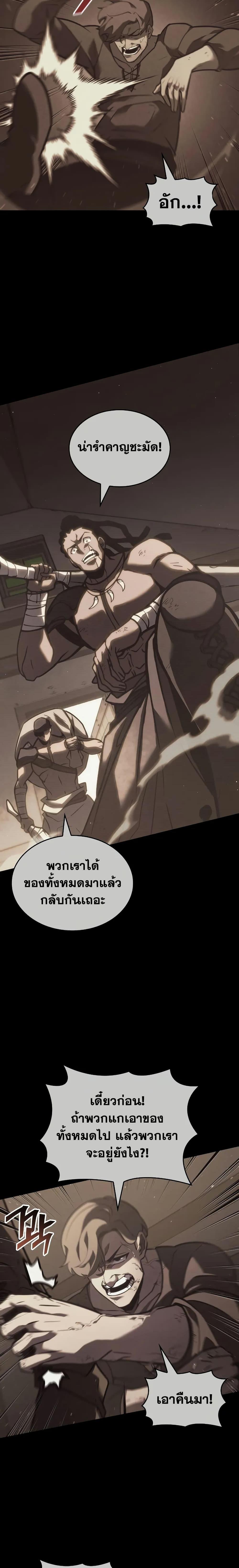 Return of the SSS-Class Ranker Chap 151 - Next Chap 152