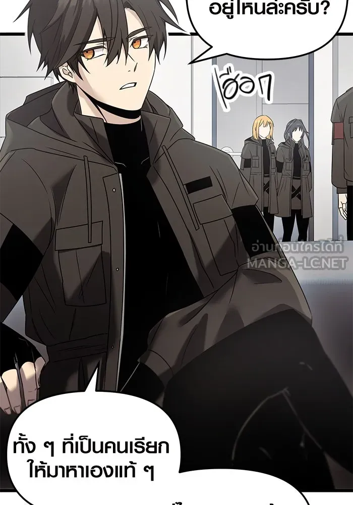 I Obtained a Mythic Item – พลิกชะตาคว้าไอเทมระดับเทพ Chap 30 - Next Chap 31