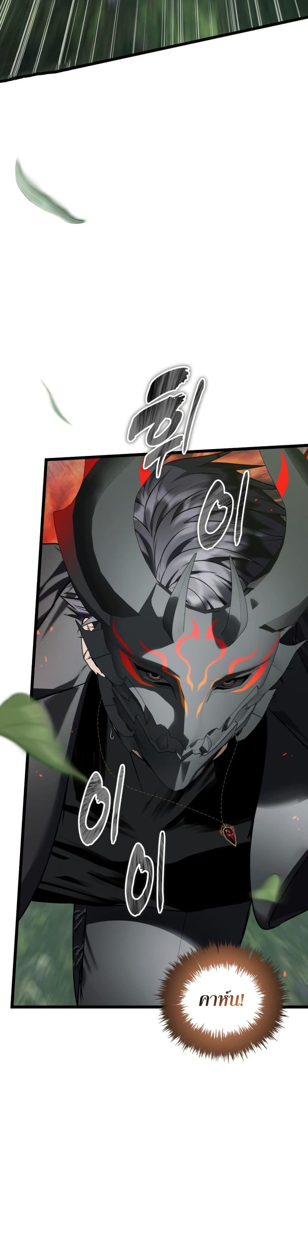 Ranker Who Lives A Second Time Chap 222 - Next Chap 223