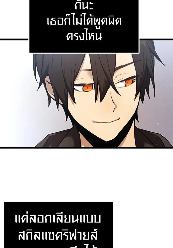 I Obtained a Mythic Item – พลิกชะตาคว้าไอเทมระดับเทพ Chap 5 - Next Chap 6