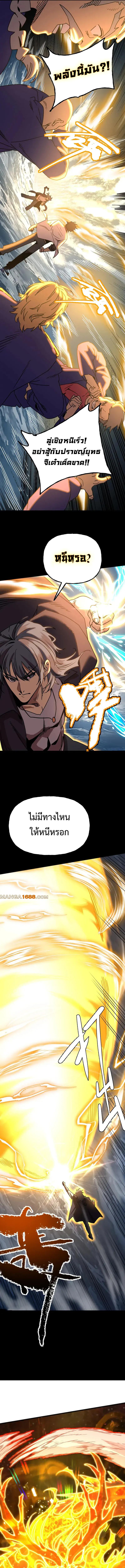 Logging 10,000 Years into the Future Chap 180 - Next Chap 181