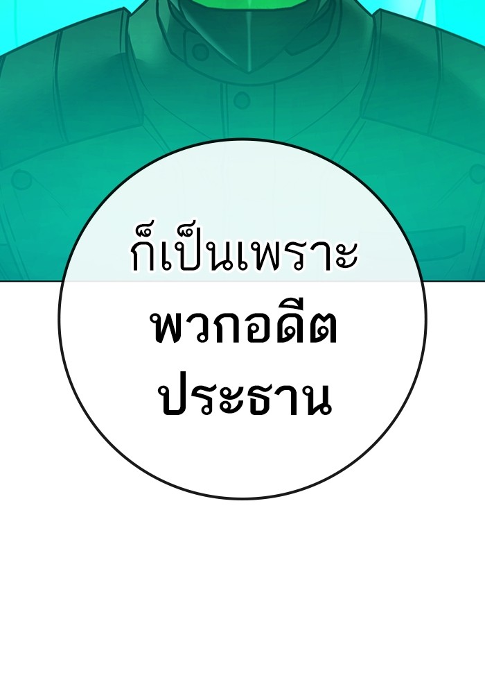 Reality Quest Chap 124 - Next Chap 125