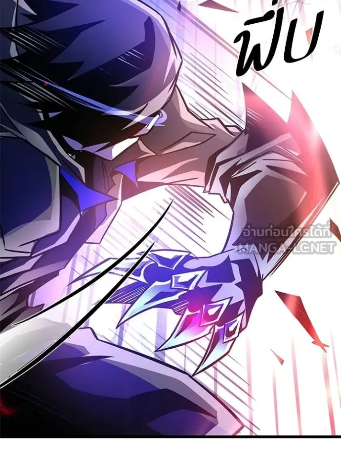 Villain To Kill Chap 211 - Next Chap 212