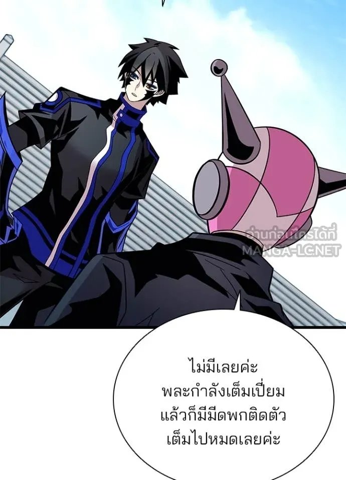 Villain To Kill Chap 191 - Next Chap 192