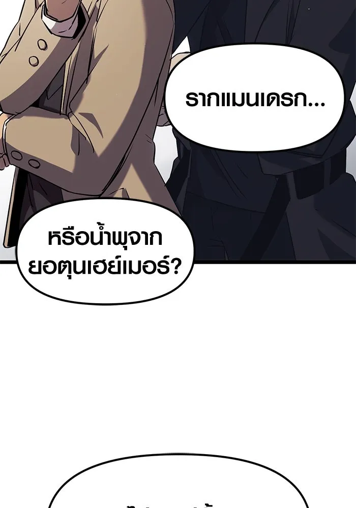 I Obtained a Mythic Item – พลิกชะตาคว้าไอเทมระดับเทพ Chap 16 - Next Chap 17