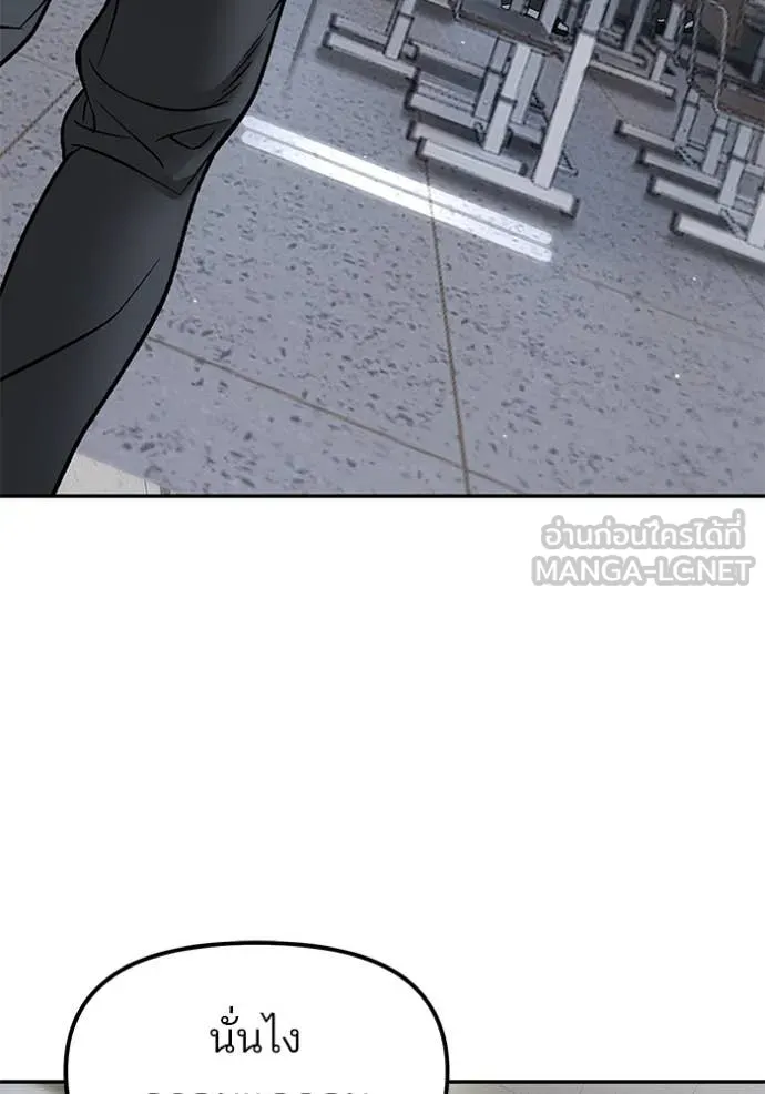 The Bully in Charge Chap 177 - Next Chap 178
