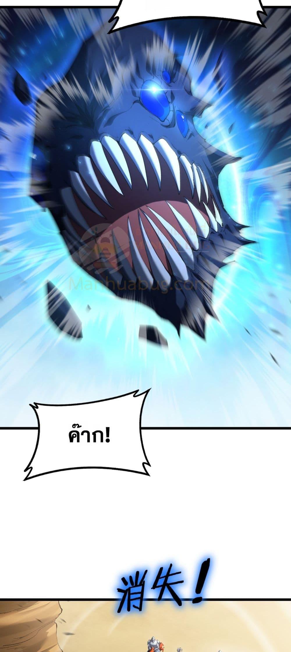 Overlord of Insects Chap 60 - Next Chap 61