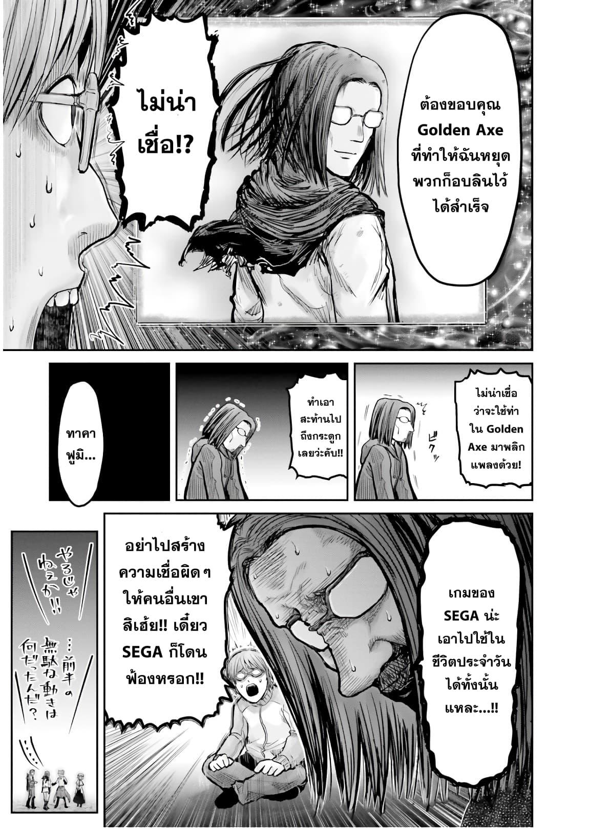 Isekai Ojisan Chap 10 - Next Chap 11