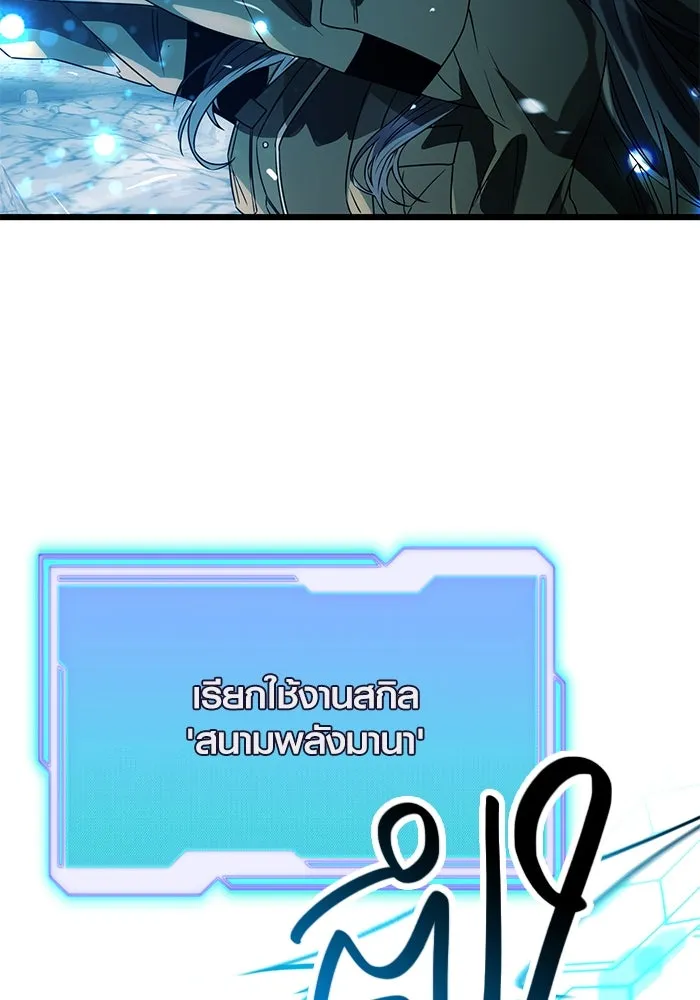 I Obtained a Mythic Item – พลิกชะตาคว้าไอเทมระดับเทพ Chap 38 - Next Chap 39