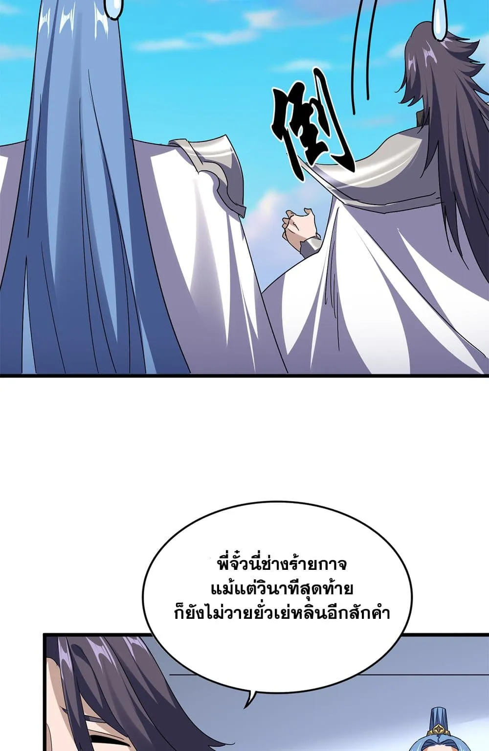 Magic Emperor Chap 732 - Next Chap 733