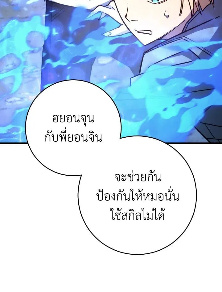 The Hero Returns Chap 78 - Next Chap 79