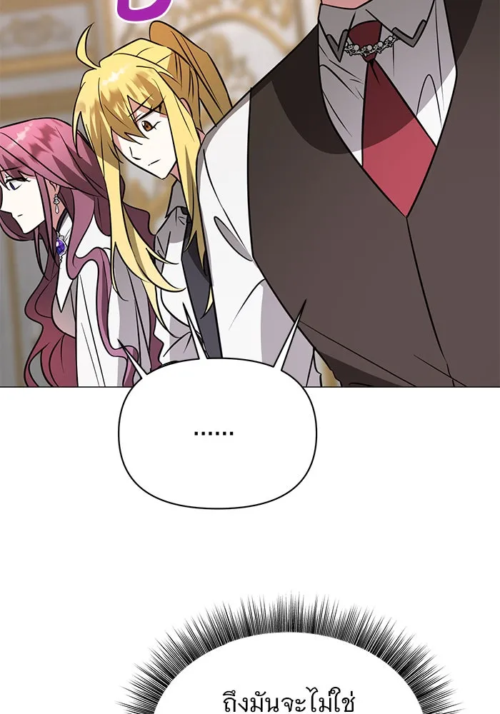 The Academy Is Doomed Chap 53 - Next Chap 54