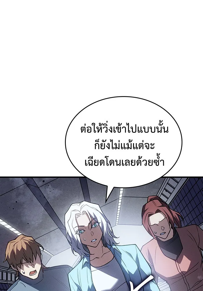 Regressing With the King’s Power – เกิดใหม่พร้อมพลังแห่งราชัน Chap 85 - Next Chap 86
