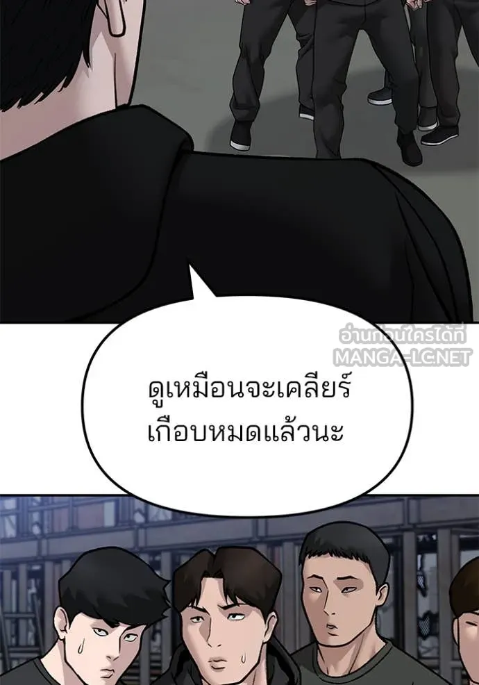 The Bully in Charge Chap 154 - Next Chap 155