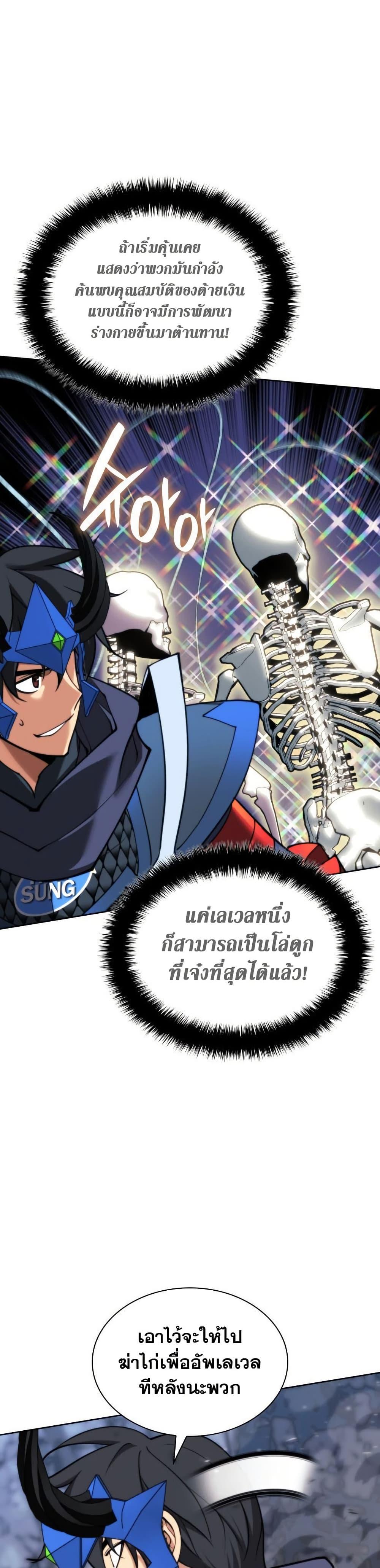 Overgeared Chap 263 - Next Chap 264