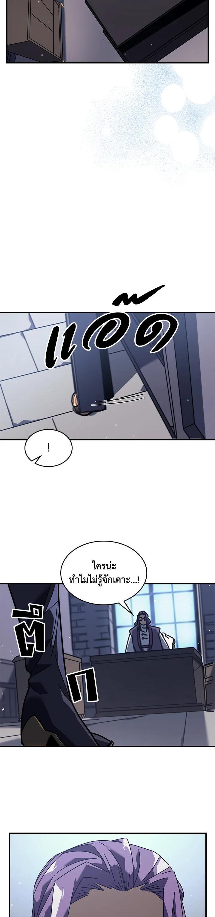 A Returner’s Magic Should Be Special Chap 229 - Next Chap 230