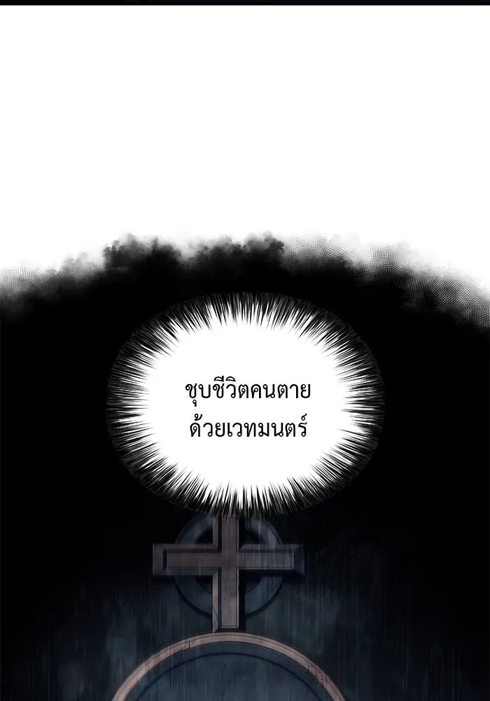 The Regressed Son of a Duke is an Assassin – ลูกชายคนเล็กของดยุกคือมือสังหาร Chap 34 - Next Chap 35