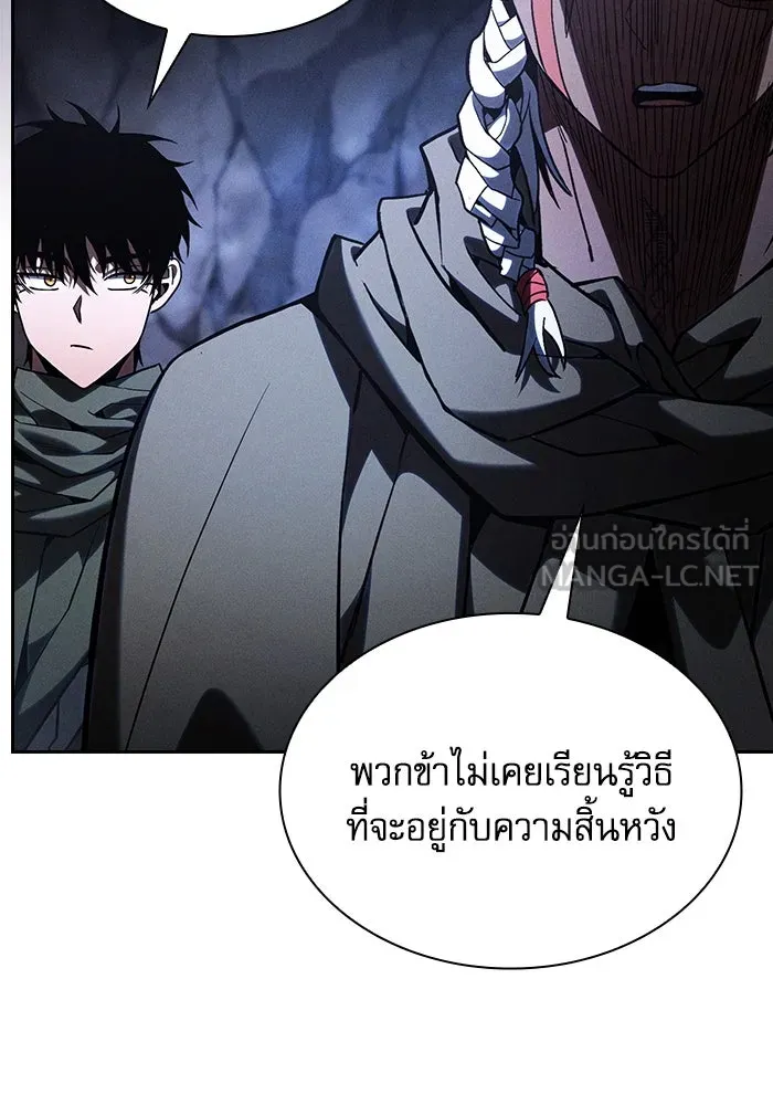 Academy’s Genius Swordmaster – นักดาบอัจฉริยะจากอะคาเดมี Chap 110 - Next Chap 111