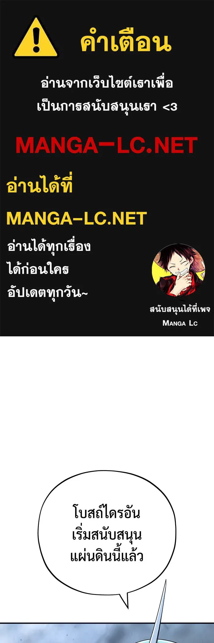 The Dark Magician Transmigrates After 66666 Years – จอมเวทเกิดใหม่ในรอบ 66666 ปี Chap 104 - Next Chap 105