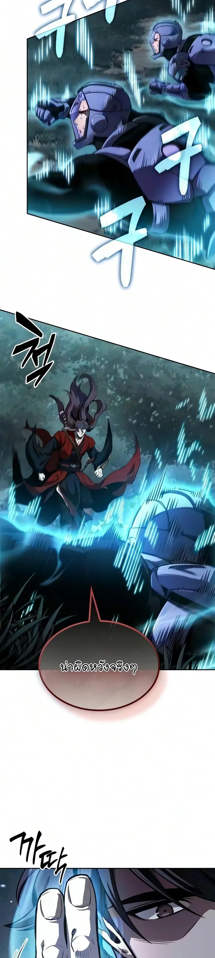 Nano Machine Chap 332 - Next Chap 333