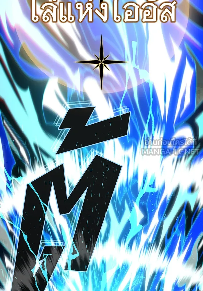 The Dark Magician Transmigrates After 66666 Years – จอมเวทเกิดใหม่ในรอบ 66666 ปี Chap 133 - Next Chap 134