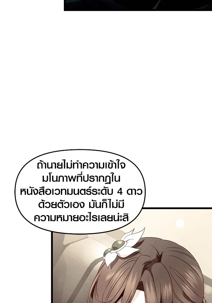 I Obtained a Mythic Item – พลิกชะตาคว้าไอเทมระดับเทพ Chap 51 - Next Chap 52