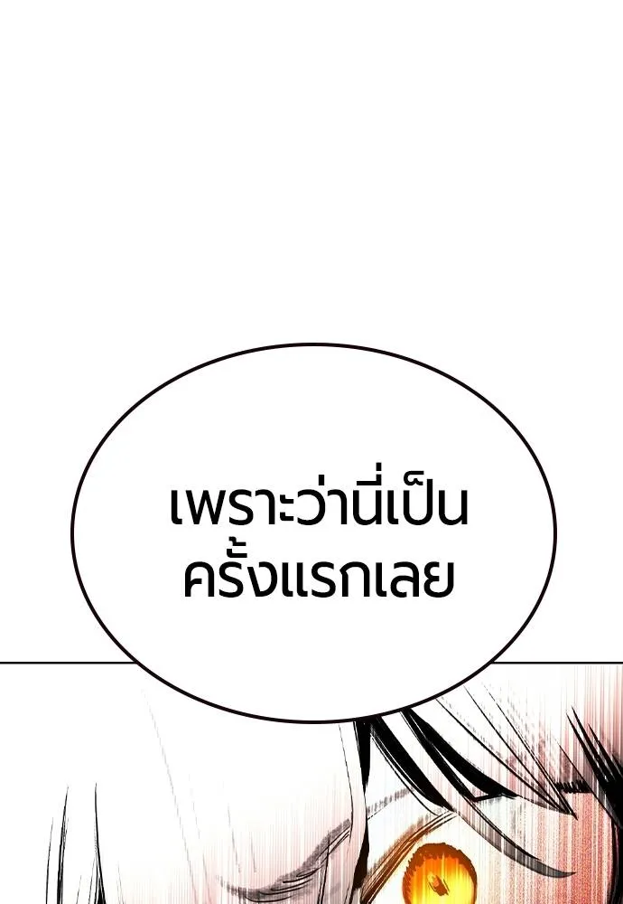 Jungle Juice Chap 119 - Next Chap 120