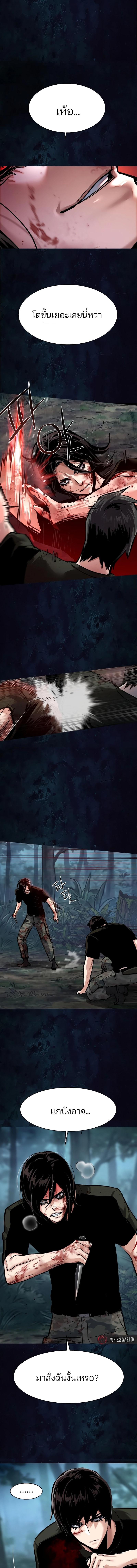 Mercenary Enrollment Chap 273 - Next Chap 274