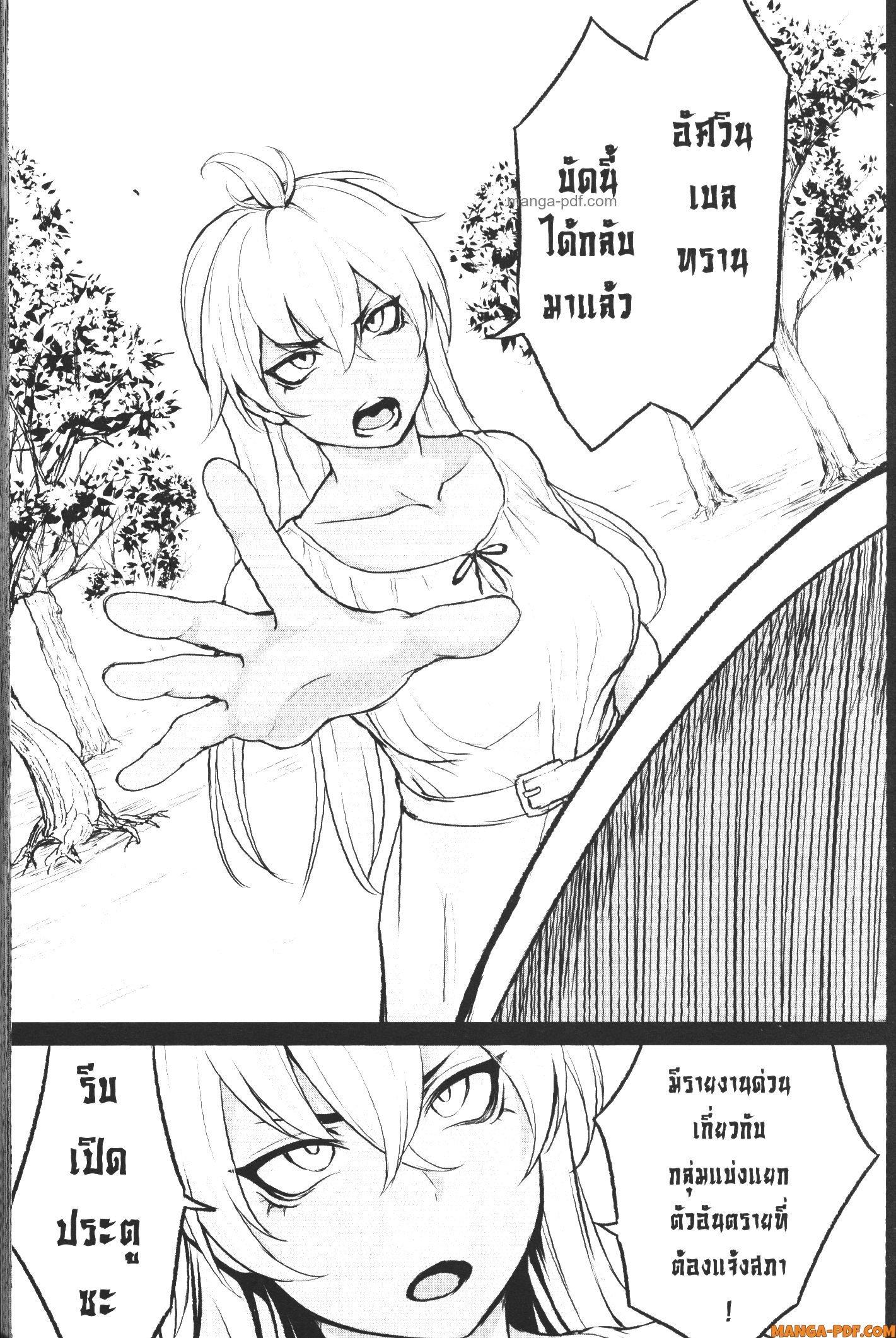 Kaminaki Sekai no Kamisama Katsudou – โลกนี้ โลกหน้า ข้าก็เป็นพระเจ้า Chap 4 - Next Chap 5