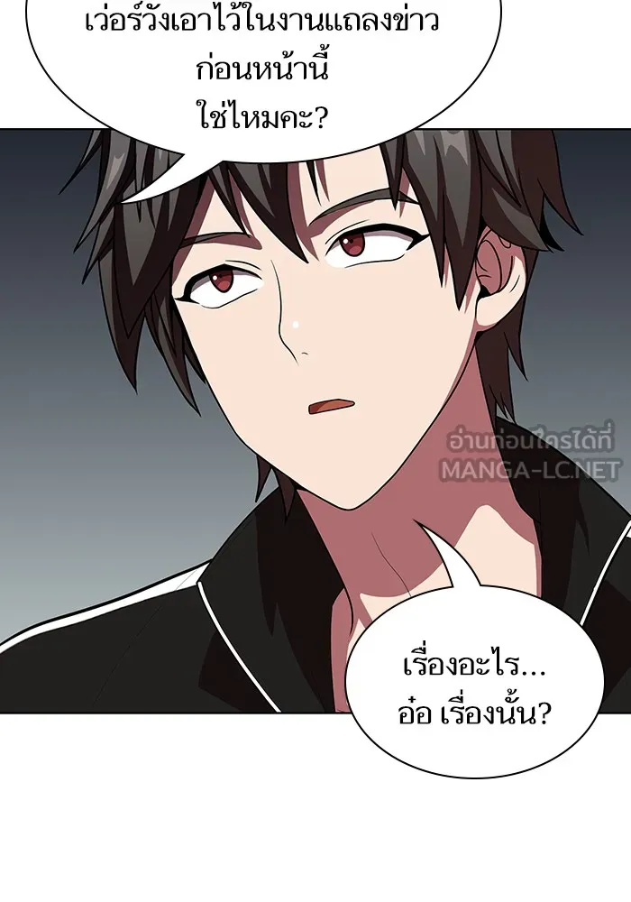The Tutorial Tower of the Advanced Player – ผู้เล่นขั้นเทพแห่งหอคอยฝึกสอน Chap 43 - Next Chap 44