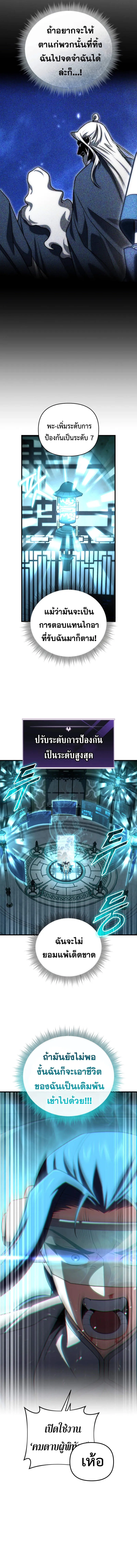 Player Who Returned 10,000 Years Later Chap 109 - Next Chap 110