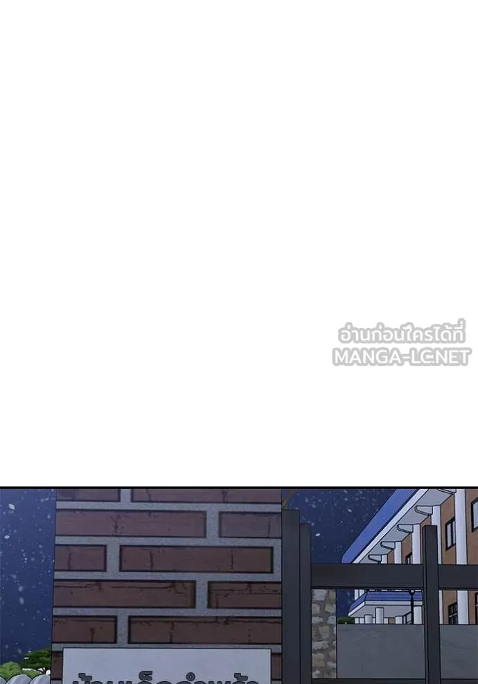 The Bully in Charge Chap 145 - Next Chap 146