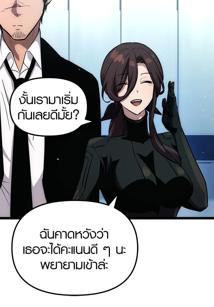 I Obtained a Mythic Item – พลิกชะตาคว้าไอเทมระดับเทพ Chap 10 - Next Chap 11