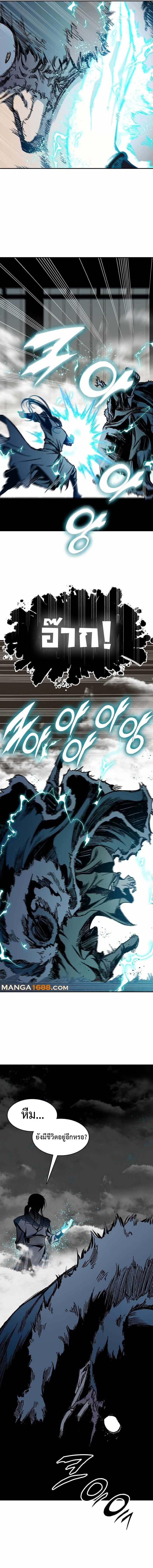 Memoir of the God of War Chap 196 - Next Chap 197