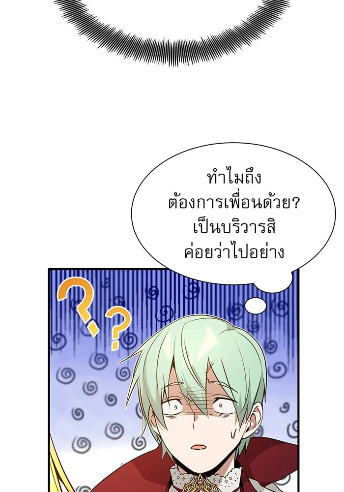 The Dark Magician Transmigrates After 66666 Years – จอมเวทเกิดใหม่ในรอบ 66666 ปี Chap 10 - Next Chap 11