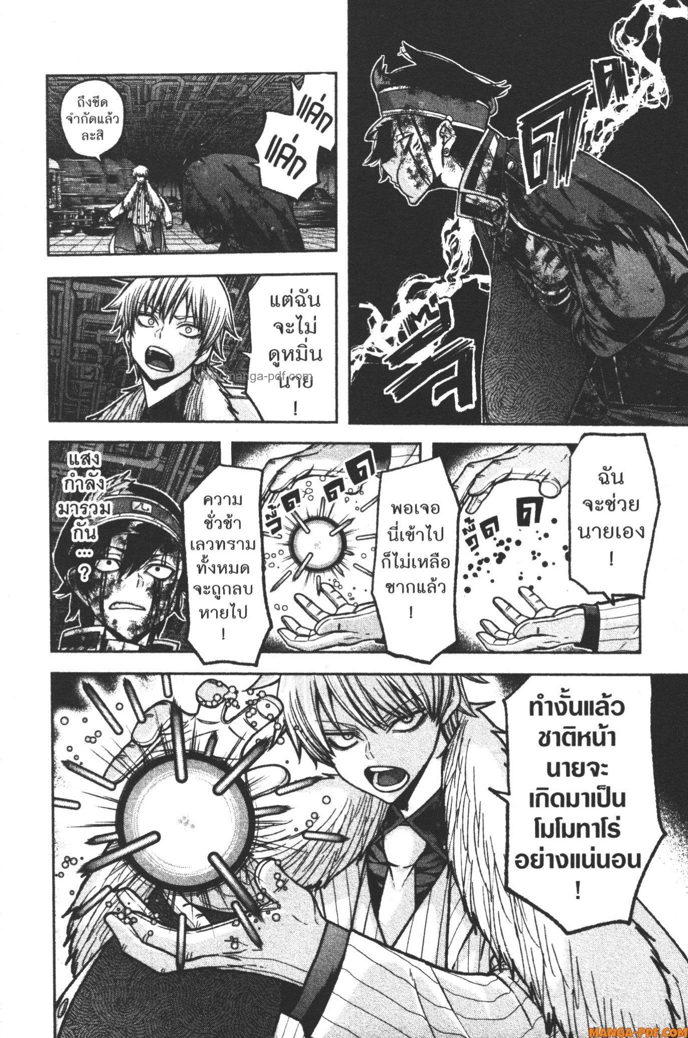Tougen Anki Chap 102 - Next Chap 103