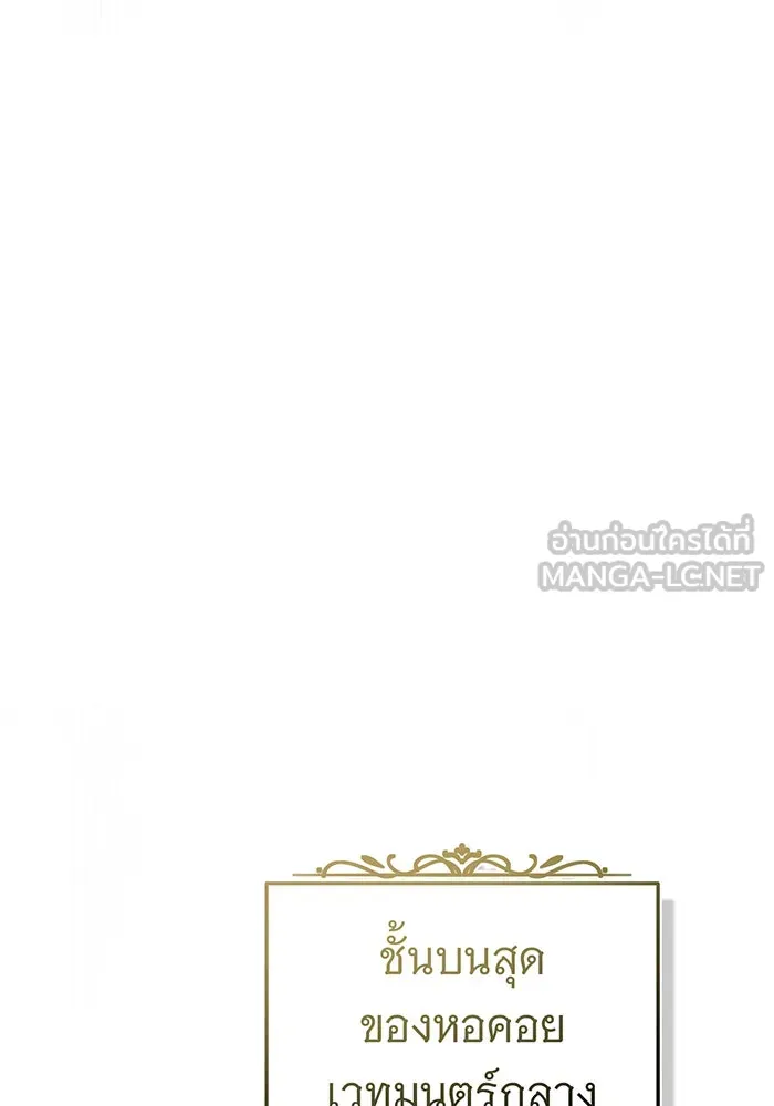 The Dark Magician Transmigrates After 66666 Years – จอมเวทเกิดใหม่ในรอบ 66666 ปี Chap 98 - Next Chap 99