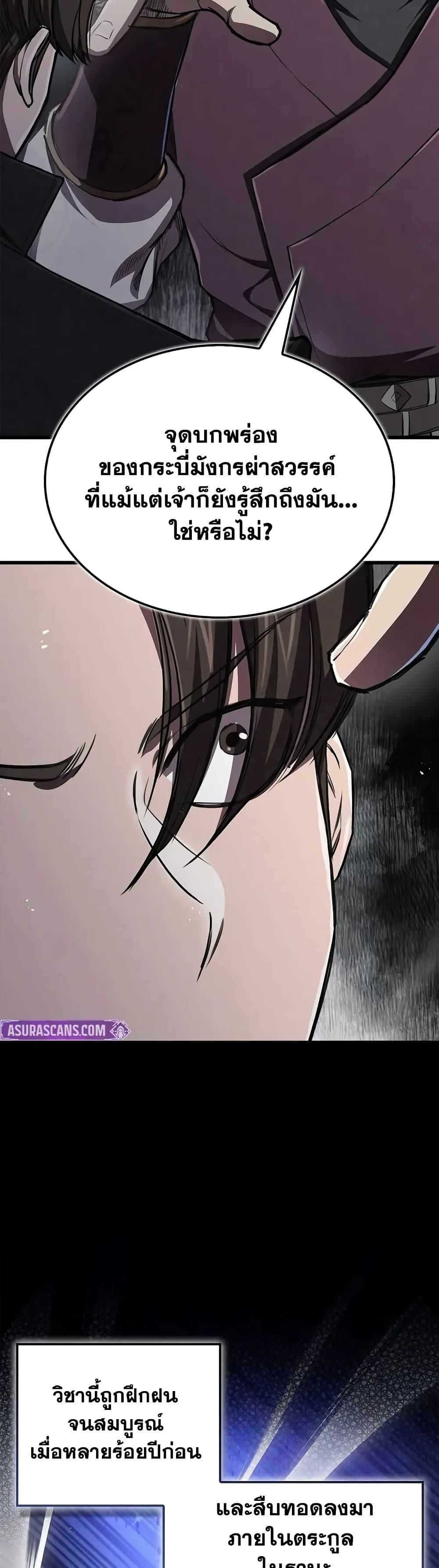 The Demonic Cult Instructor Returns  Chap 13 - Next Chap 14