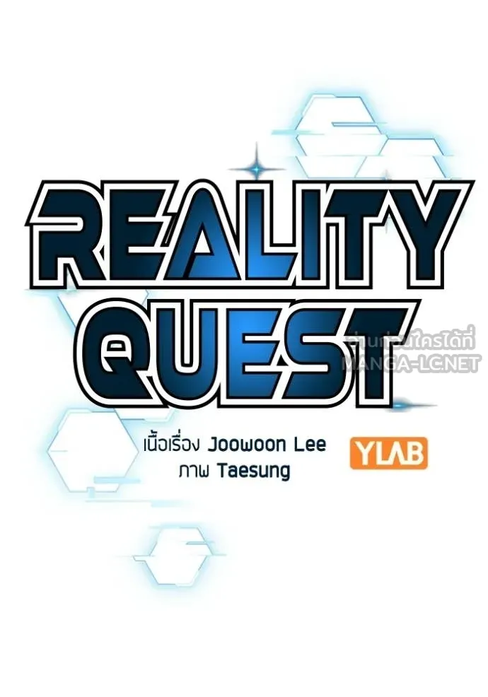 Reality Quest Chap 171 - Next Chap 172