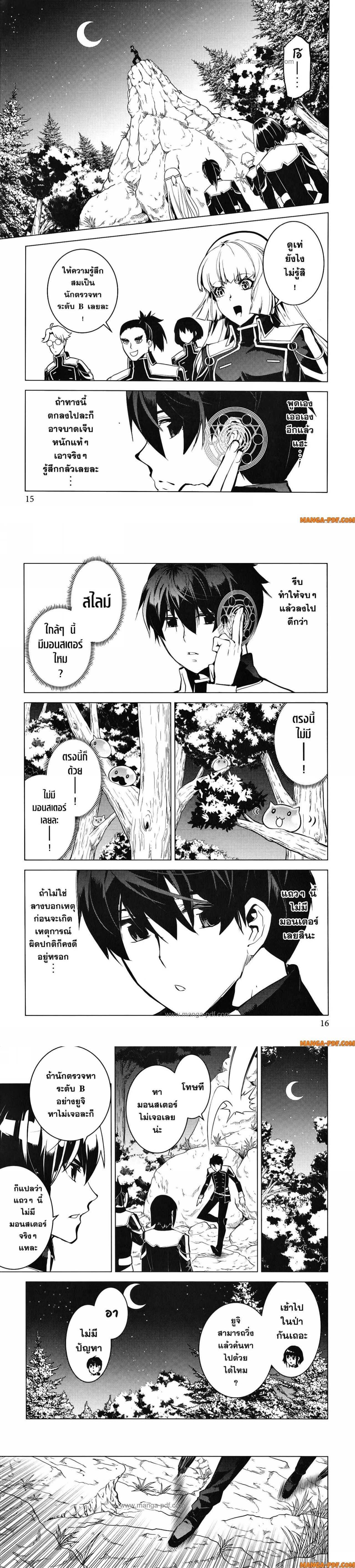 Tensei Kenja no Isekai Life Chap 61 - Next Chap 62