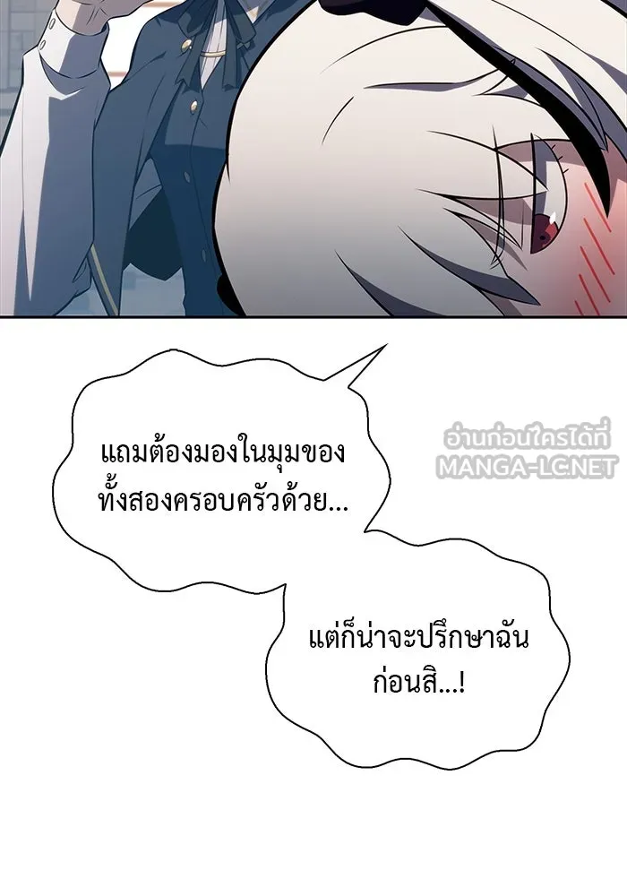 The Regressed Son of a Duke is an Assassin – ลูกชายคนเล็กของดยุกคือมือสังหาร Chap 68 - Next Chap 69