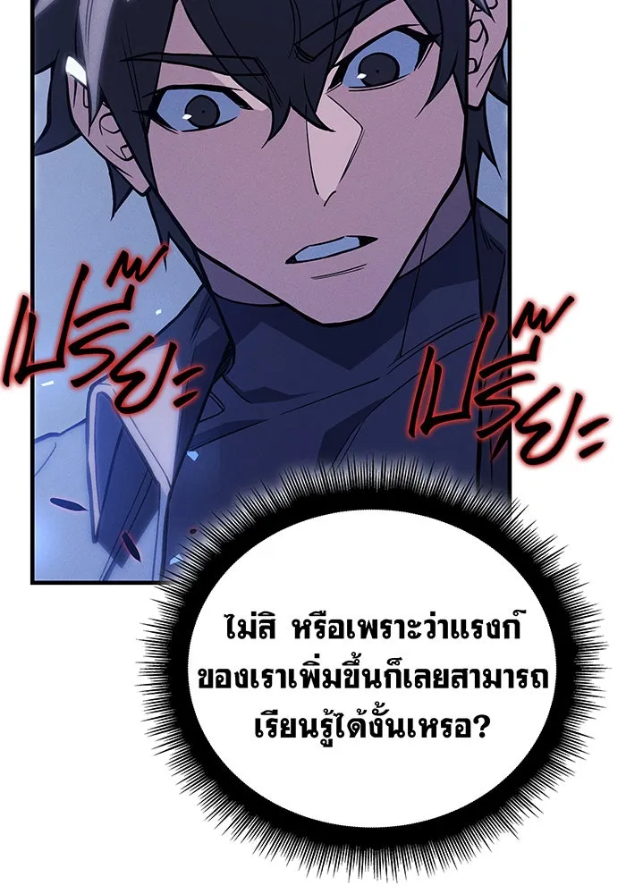 Regressing With the King’s Power – เกิดใหม่พร้อมพลังแห่งราชัน Chap 84 - Next Chap 85