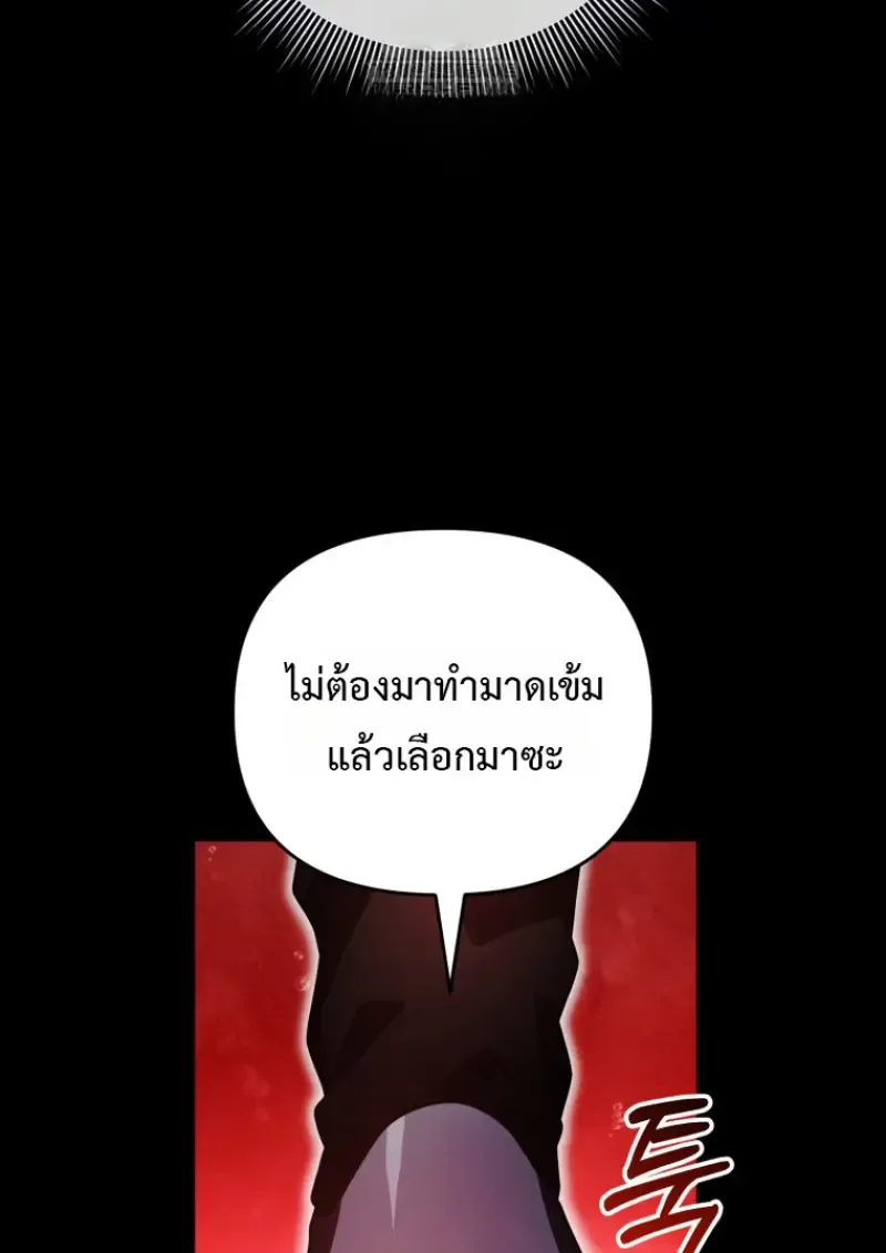 Player Who Returned 10,000 Years Later Chap 137 - Next Chap 138