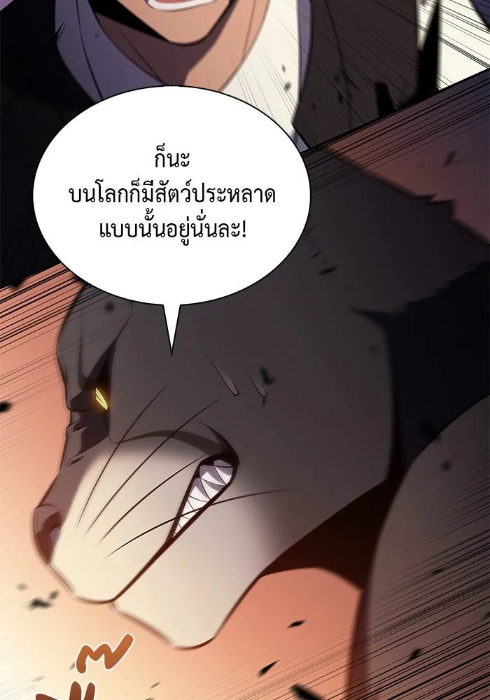 The Regressed Son of a Duke is an Assassin – ลูกชายคนเล็กของดยุกคือมือสังหาร Chap 82 - Next Chap 83