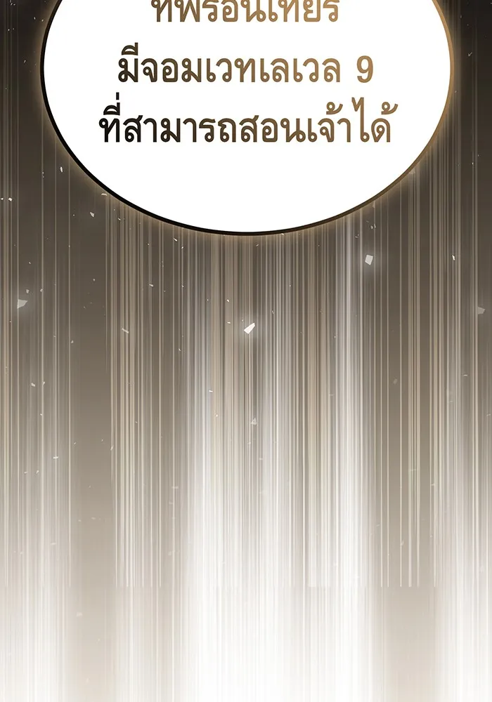 The Dark Magician Transmigrates After 66666 Years – จอมเวทเกิดใหม่ในรอบ 66666 ปี Chap 56 - Next Chap 57