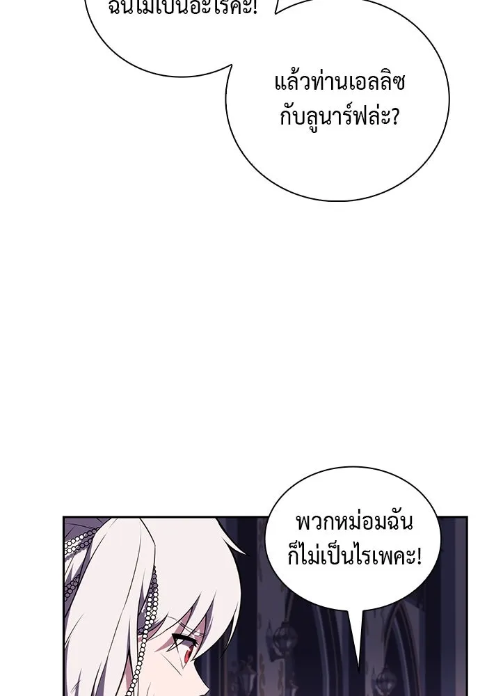 The Regressed Son of a Duke is an Assassin – ลูกชายคนเล็กของดยุกคือมือสังหาร Chap 36 - Next Chap 37