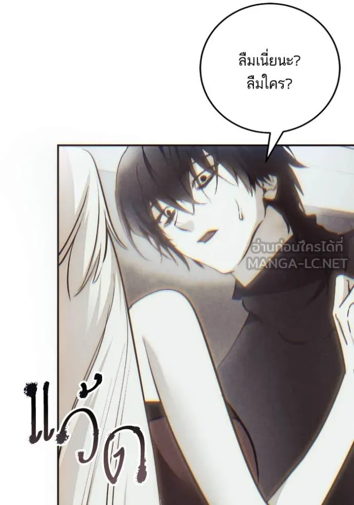 Return to Player Chap 203 - Next Chap 204
