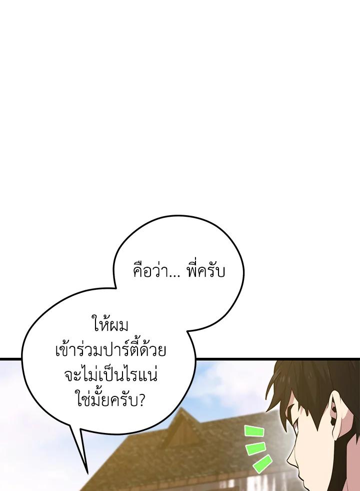 Seoul Station’s Necromancer Chap 88 - Next Chap 89