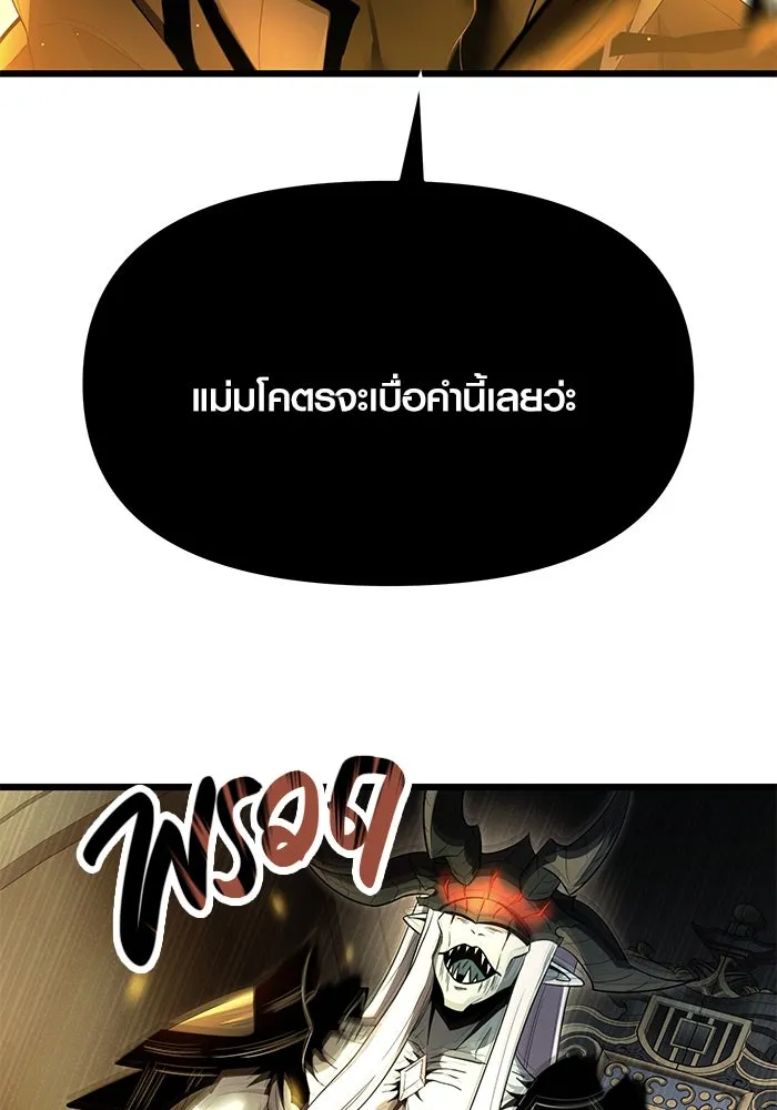 I Obtained a Mythic Item – พลิกชะตาคว้าไอเทมระดับเทพ Chap 62 - Next Chap 63